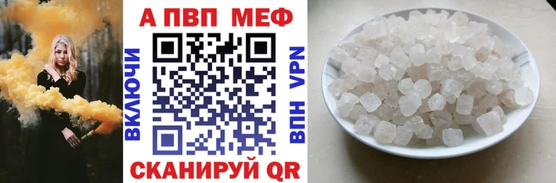 Купить где  Топки  Alpha-PVP VHQ 