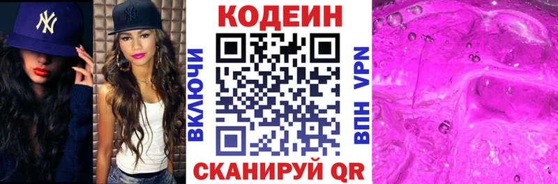 Купить  Топки  Кодеин напиток Lean (лин) 