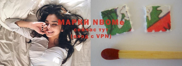 марки nbome Ессентукская