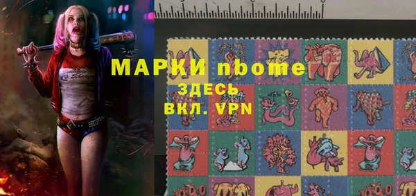 марки nbome Ессентукская