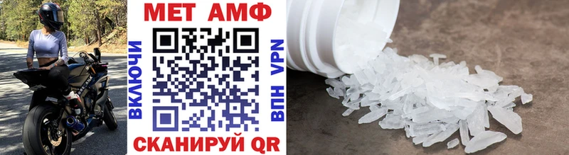 Первитин мет  Купить закладки  Топки 