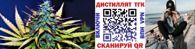 Дистиллят ТГК концентрат  Купить закладки  Топки 